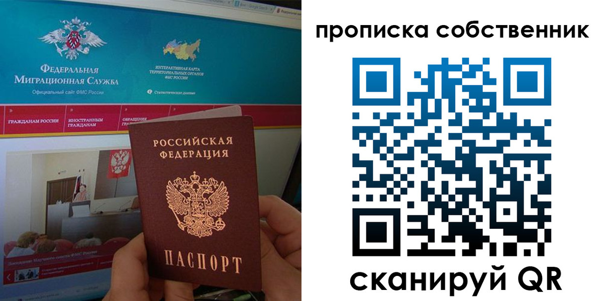 прописка в квартире в Новоузенске