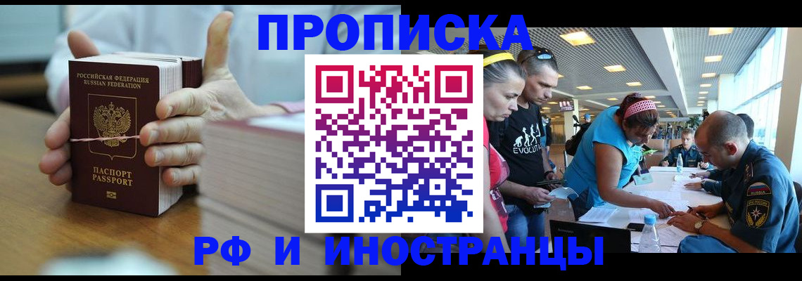 временная регистрация для всех в Новоузенске