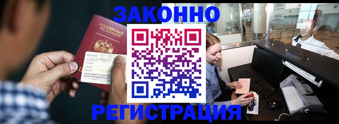 прописка иностранных граждан в Новоузенске