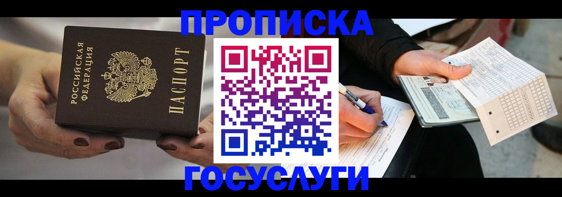 временная регистрация собственник в Новоузенске