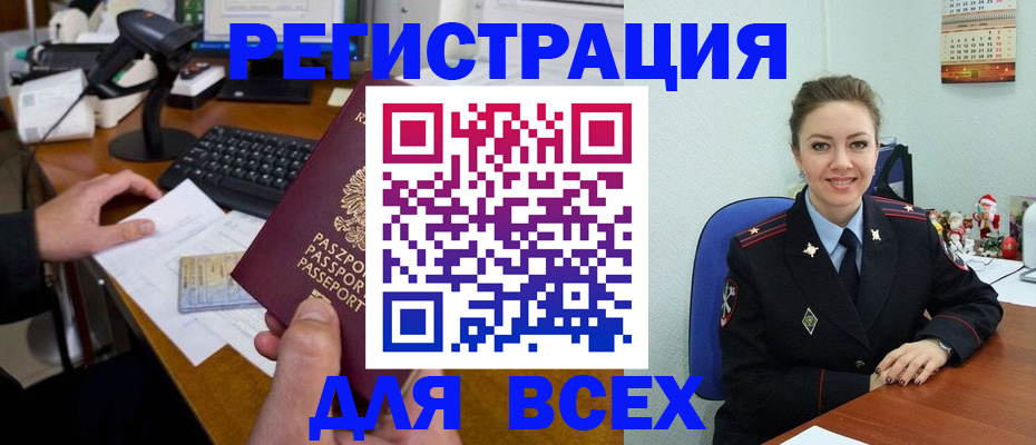 временная регистрация 2025 в Новоузенске