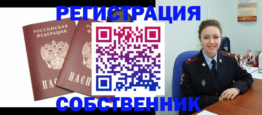 прописка ребенка в Новоузенске