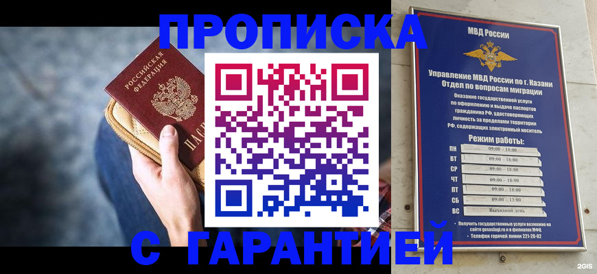 прописка поиск в Новоузенске