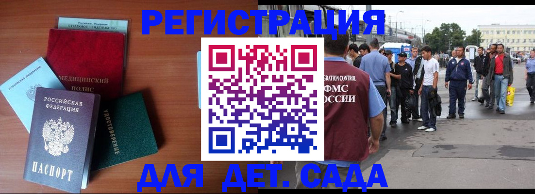 прописка для кредита в Новоузенске